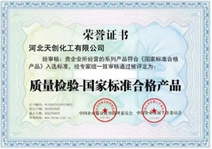 国家标准合格产品