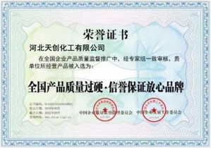 全国产品质量过硬信誉