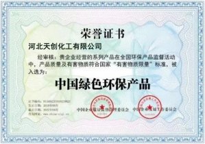绿色环保产品