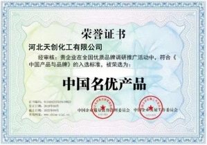 中国名优产品